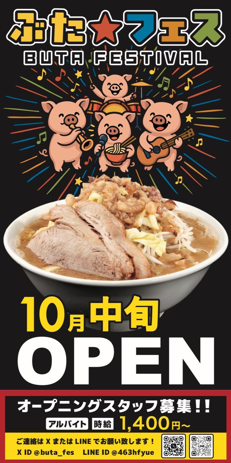 株式会社andfoodsの求人・転職情報