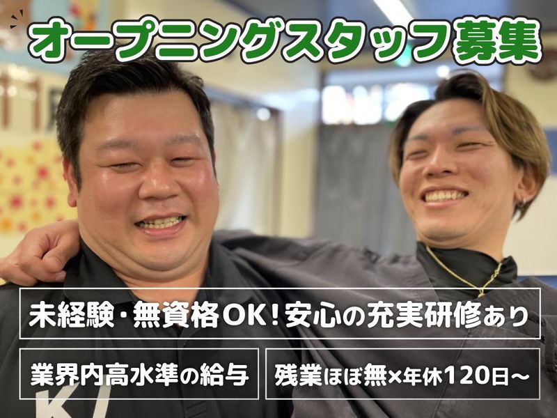 株式会社かね・だの求人・転職情報