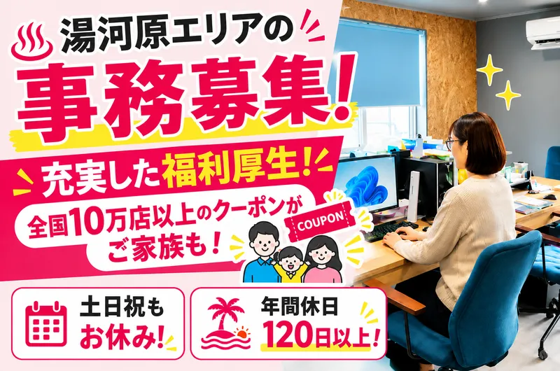 吉浜エンジニアリング株式会社の求人・転職情報