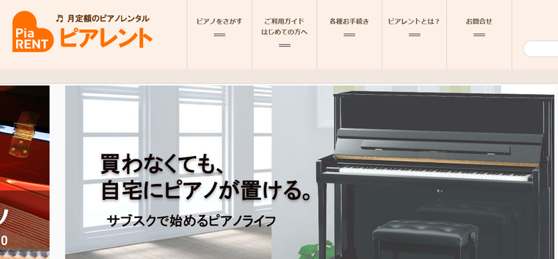 株式会社ジャパンピアノサービスのアルバイト・バイト求人情報-02