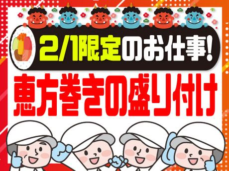 アールシースタッフ株式会社　本社営業所