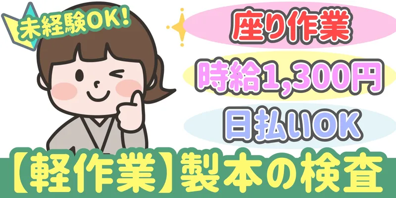 シンリツAGS株式会社 群馬営業所のアルバイト・バイト求人情報