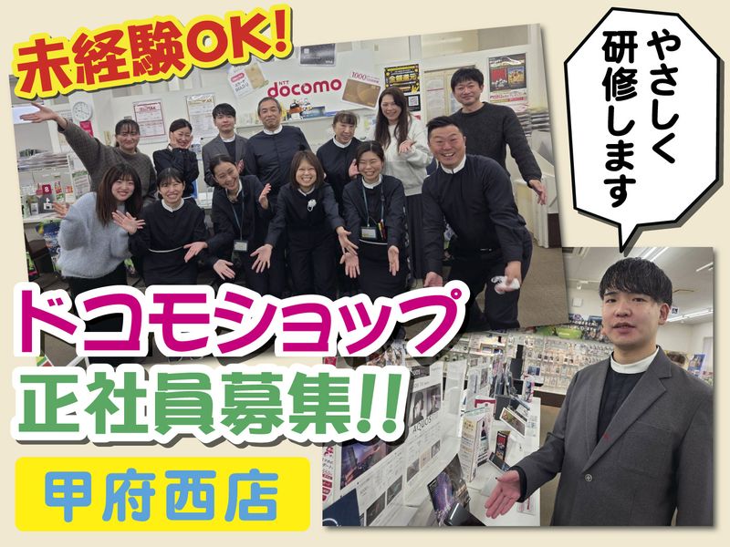 山梨パナソニックシステム株式会社の求人・転職情報