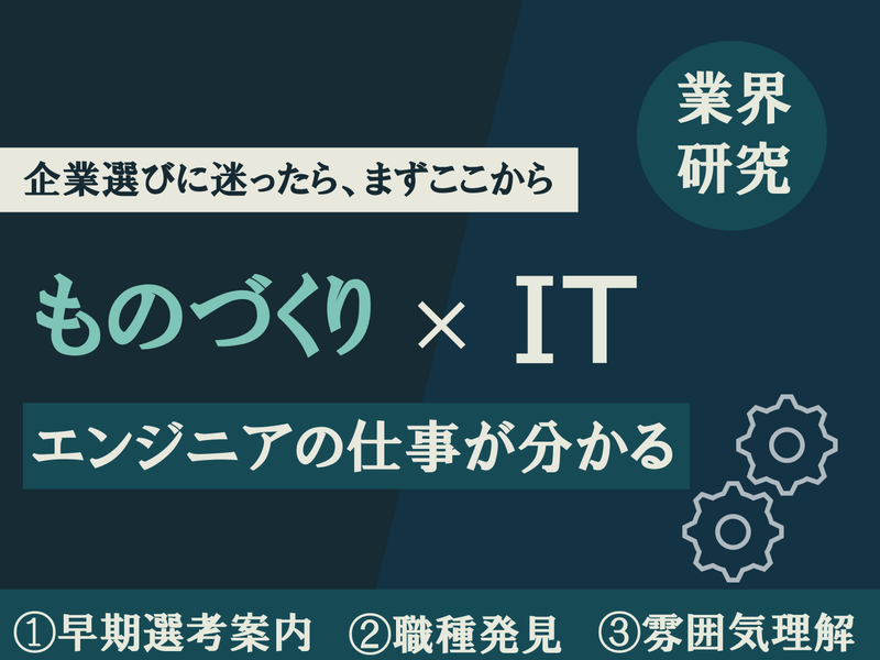 パーソルクロステクノロジー株式会社