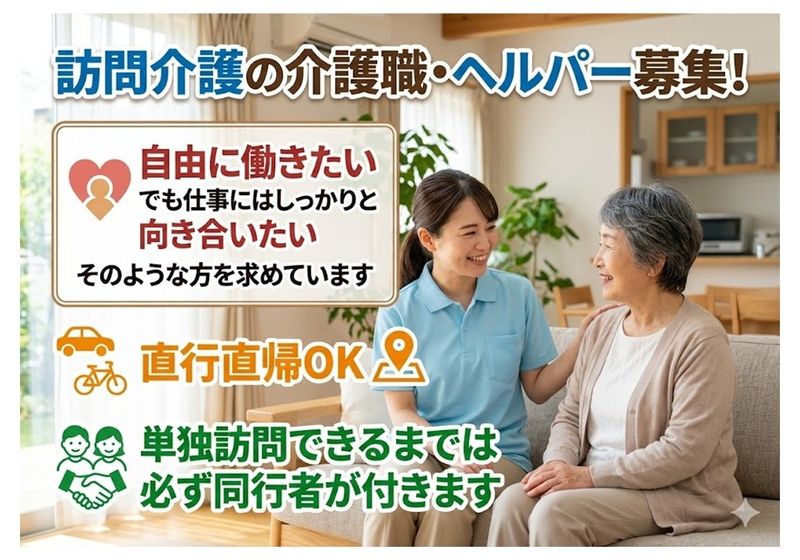 コスモスケア　株式会社の求人・転職情報