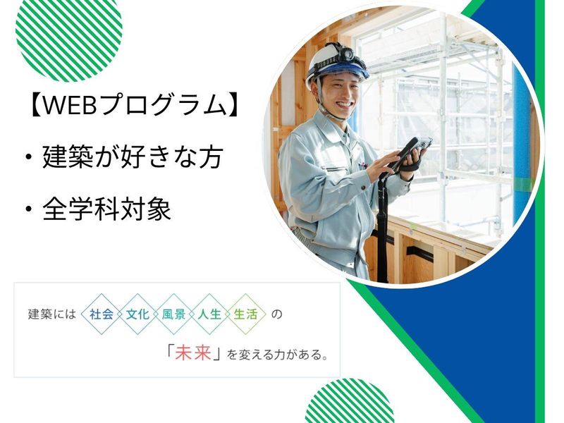 富士建設株式会社