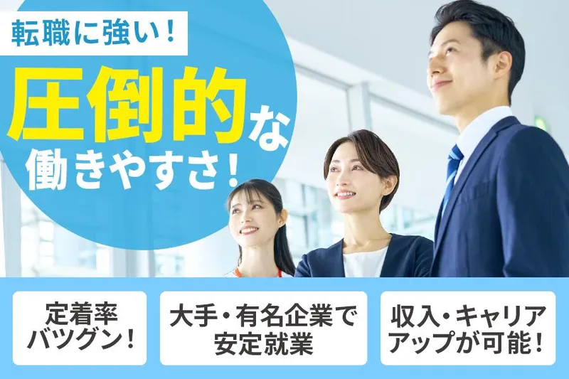 椿本興業株式会社の求人・転職情報