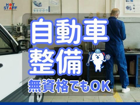 株式会社ホットスタッフ福山(286)のアルバイト・バイト求人情報-02
