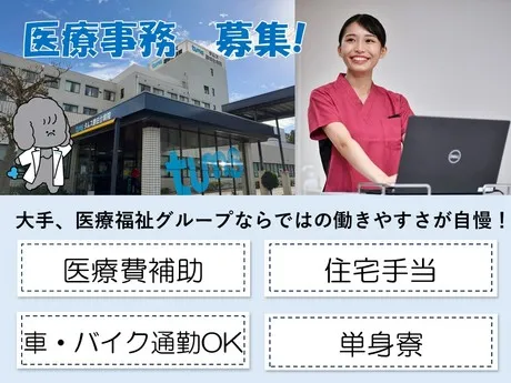 医療法人社団 桐和会　タムス勝田台病院のアルバイト・バイト求人情報