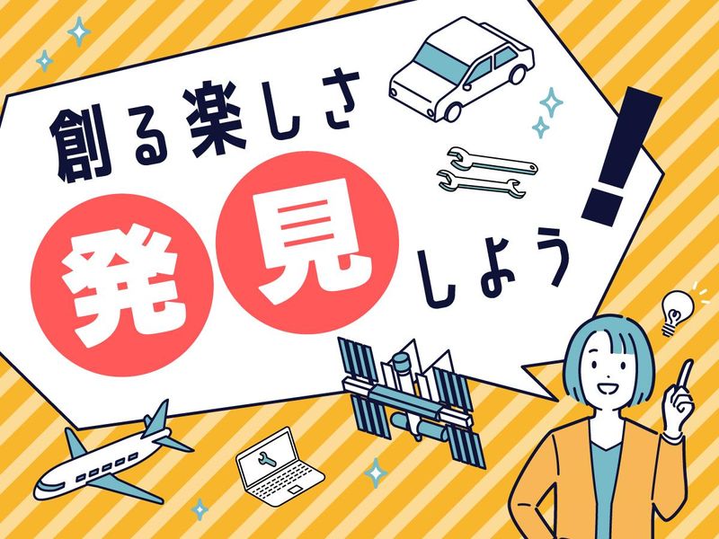 【機電】参加特典有!業界研究×添削付き自己PR作成ワーク