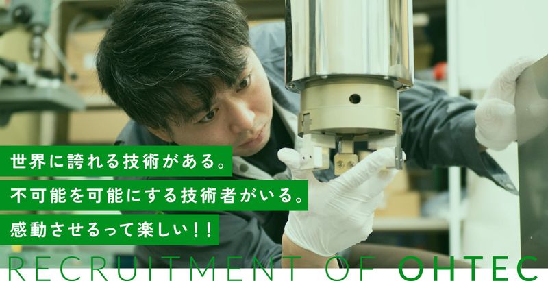 株式会社オーテック 本社のアルバイト・バイト求人情報-04