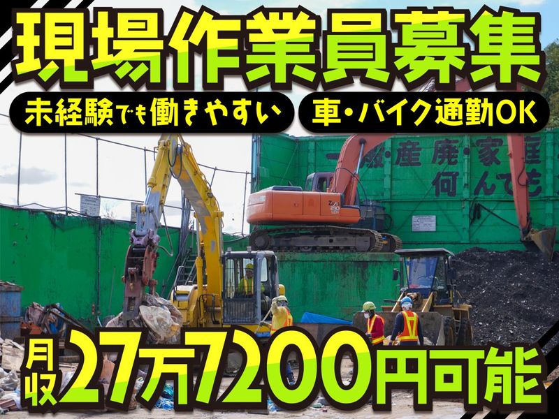 三星産業　有限会社の求人・転職情報