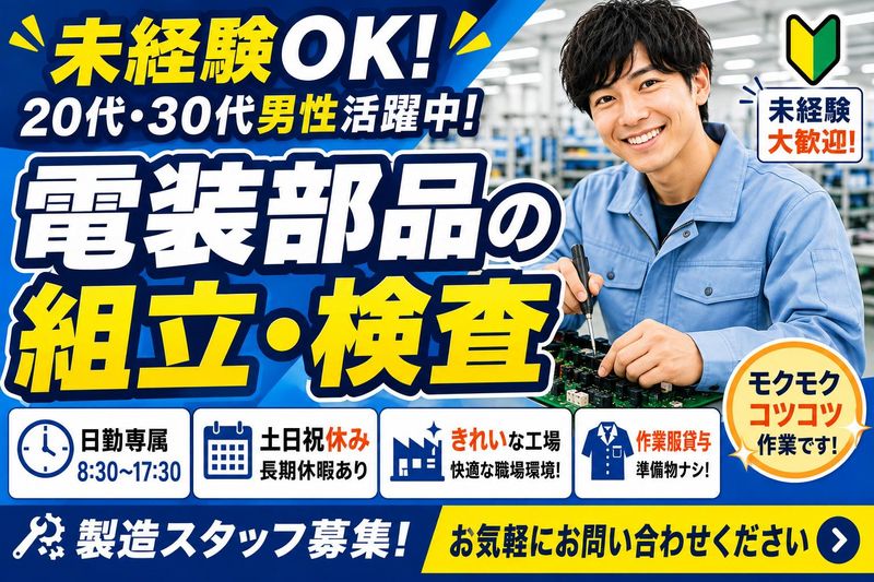 株式会社NCIのアルバイト・バイト求人情報-18