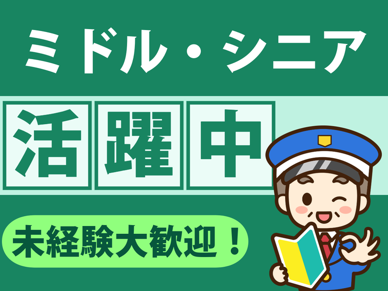 スターツファシリティーサービス株式会社の求人・転職情報