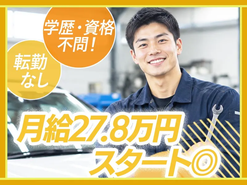 大川自動車硝子株式会社の求人・転職情報