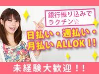 株式会社オバタテクニカルスタッフ 岸和田市新港町/Enomのアルバイト・バイト求人情報-04