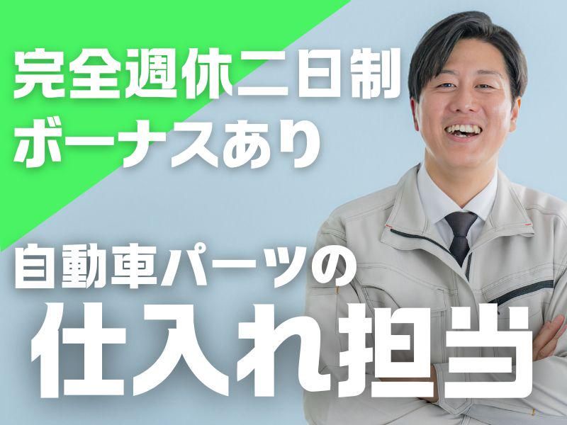 株式会社エコパーツの求人・転職情報
