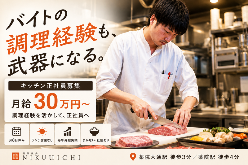 株式会社ナインの求人・転職情報