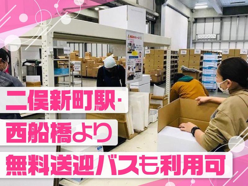 ジーエフ株式会社　千葉市川支店[0036]のアルバイト・バイト求人情報-04