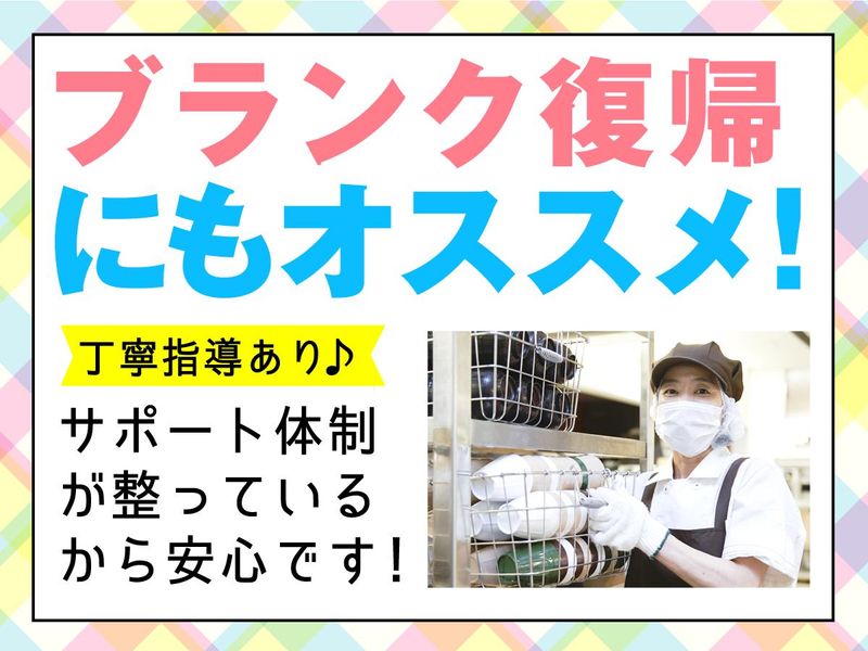 株式会社グリーンヘルスケアサービス_パークウェルステイト幕張ベイパーク_0P4989の求人情報