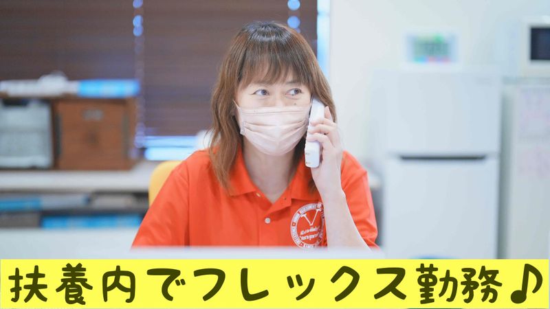 小規模多機能型居宅介護サービス KumeLabのアルバイト・バイト求人情報-04