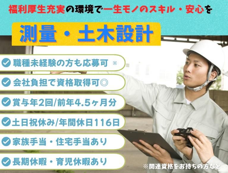 株式会社マイクロの求人・転職情報