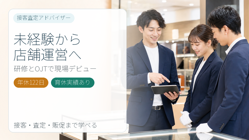 ベストライフ　本厚木ミロード店