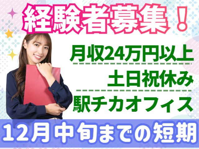 株式会社MAYASTAFFING東北支店【20】(直接雇用)のアルバイト・バイト求人情報-01