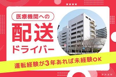 日本赤十字社-0006の求人・転職情報
