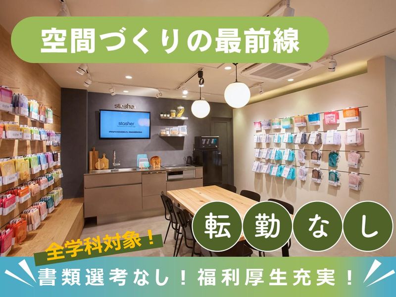 株式会社ショッププランナー国際