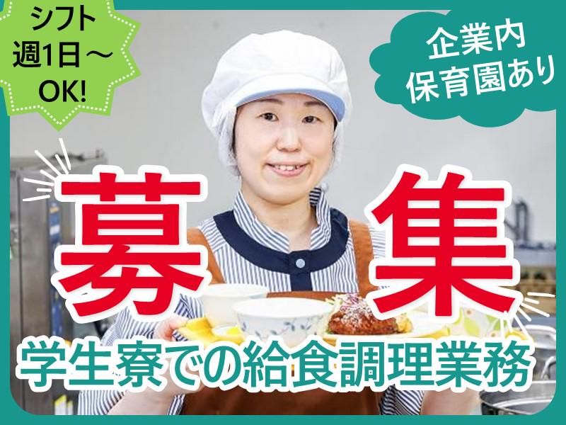 あさひ小郡保育園のアルバイト・バイト求人情報-03