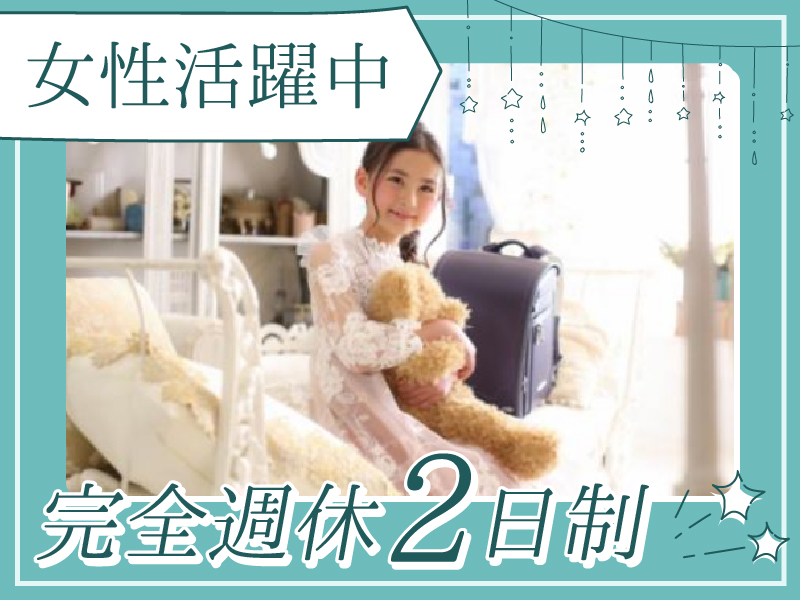 ミチュールフォトスタジオ浦和パルコ店の派遣求人情報