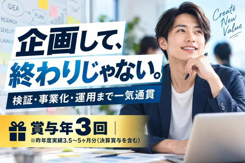 安藤株式会社の求人・転職情報