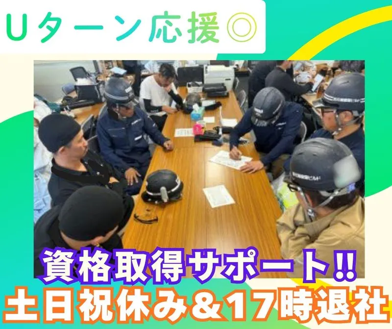 株式会社佐藤産業ビルドの求人・転職情報