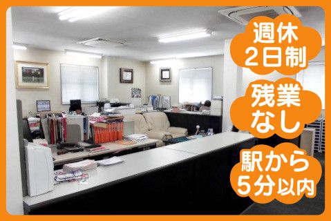 株式会社日米商会(ja_jp)の求人・転職情報
