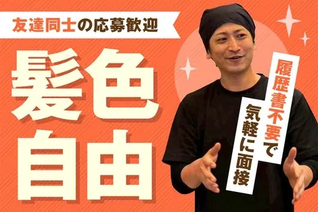 鳥ぶら　名駅4丁目店のアルバイト・バイト求人情報-05