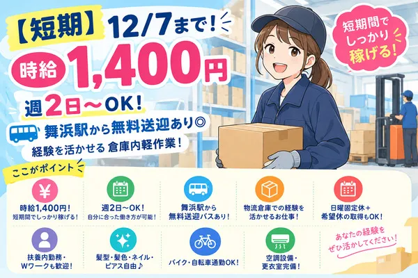 株式会社ALL.C　浦安エリア　D