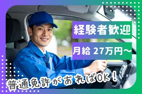 株式会社タカヨシの求人・転職情報