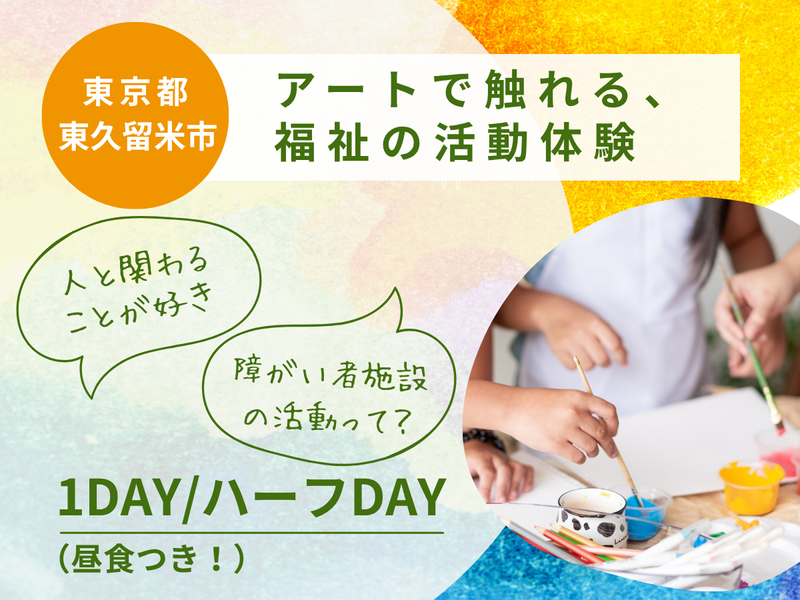 社会福祉法人イリアンソス