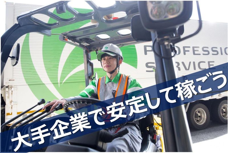 鴻池運輸株式会社　岡山早島配送センター営業所の求人・転職情報