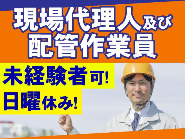 株式会社三機工の求人・転職情報