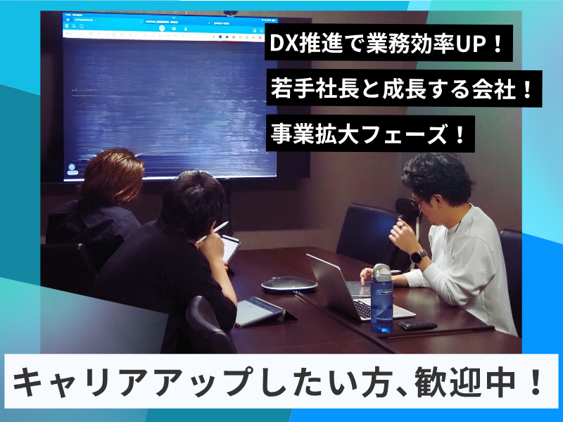 株式会社小室鉄建のアルバイト・バイト求人情報-04