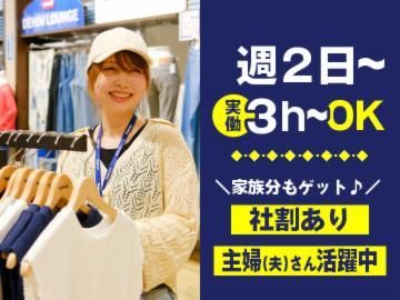 ライトオン(Right-on) アリオ橋本店のアルバイト・バイト求人情報-34