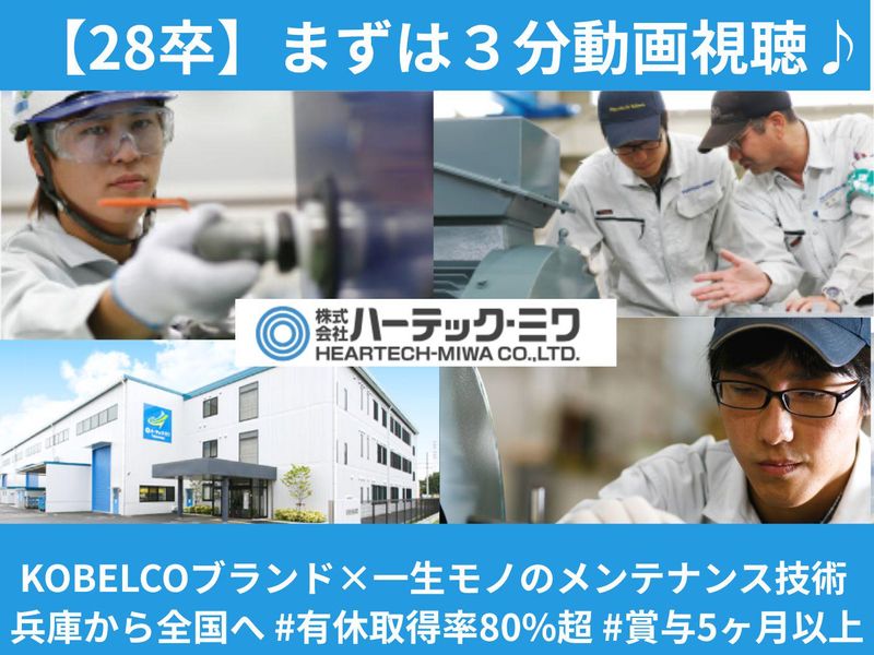 【28卒】3分動画視聴で業界研究!一生モノの技術を磨く✨