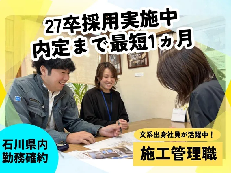 喜多ハウジング株式会社