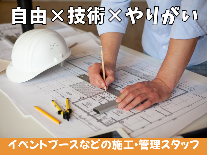 デイズ株式会社のアルバイト・バイト求人情報-02