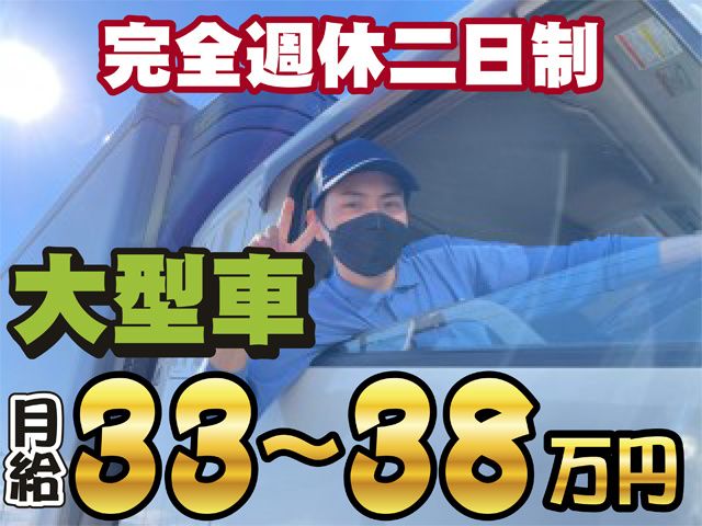 有限会社 手島運送の求人・転職情報