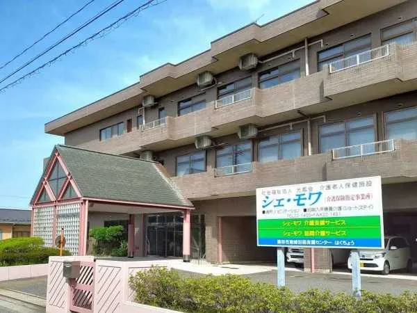 社会福祉法人光風会 介護老人保健施設シェ・モワのアルバイト・バイト求人情報