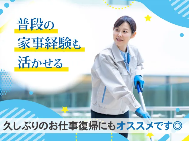 キョウワプロテック株式会社のアルバイト・バイト求人情報-08
