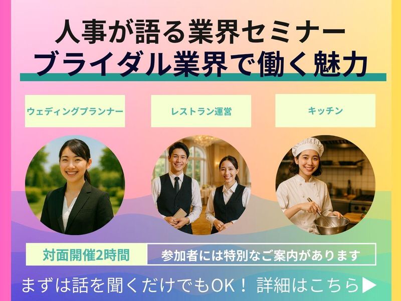 株式会社プラスエスコーポレーション